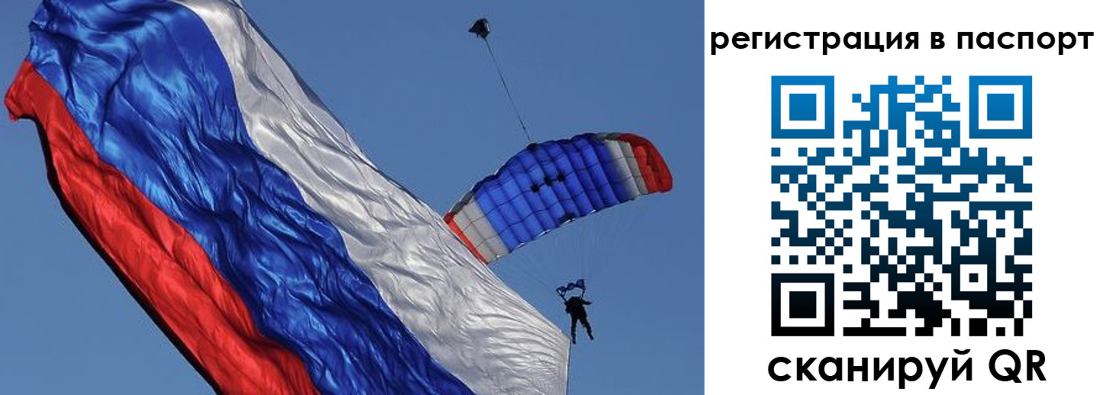 регистрация в Саранске