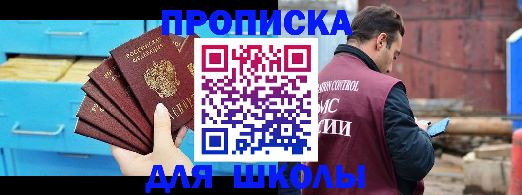 временная регистрация собственник в Саранске